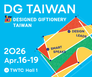 2026 台灣國際創意禮品文具展 4/16-4/19