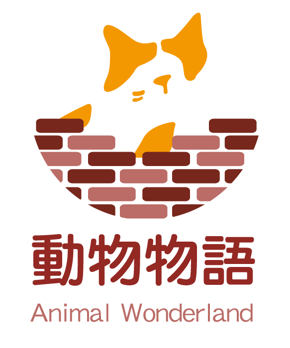 動物物語 Animal Wonderland