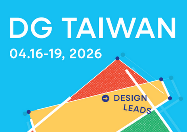 2026 台灣國際創意禮品文具展 4/16-4/19