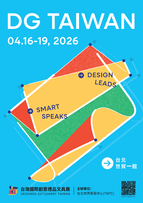 2026 台灣國際創意禮品文具展 4/16-4/19